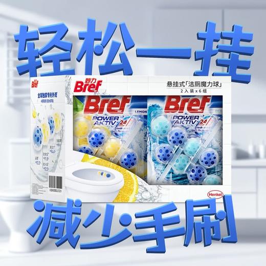 MM 山姆 妙力 悬挂式洁厕魔力球 2入装X6组 商品图3