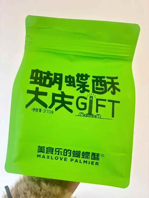 东北大庆蝴蝶酥（370克） 商品图3