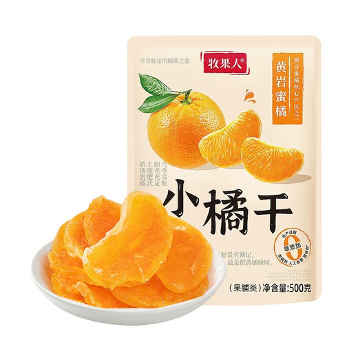 牧果人小橘干168g 商品图1