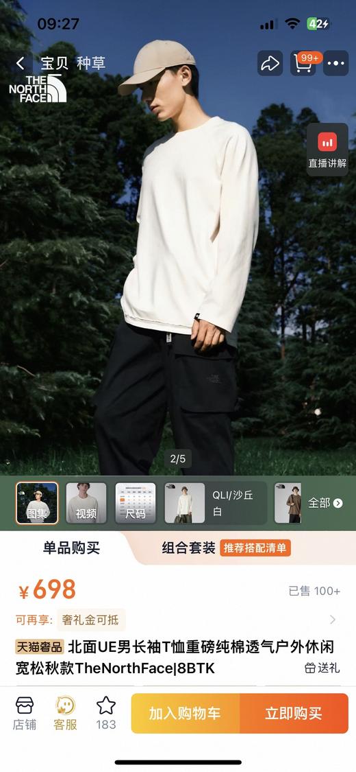 一店d 𝐓𝐍𝐅北𝐔𝐄系列极简插肩长tee 真的很好穿🫡 设计师款重磅棉长袖 由内而外的散发着浓郁的高品位 真的超喜欢北这种“有点挺、又有点松”的理想状态 商品图1