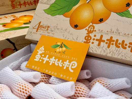 白富美·蜜汁枇杷
品质巅峰！个个漂亮，光洁无斑，柔软多汁！真的已经很甜[耶]可以放心购买哦[嘿哈] 商品图11