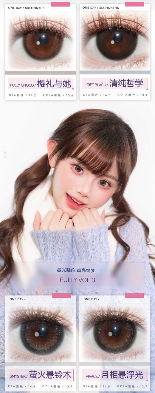 FULLY GIFT 日抛78/盒148/2盒278/4盒418/6盒718/12盒,决心定时诞生泪时 商品图4