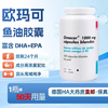 德国Omacor欧玛可鱼油Omega-3 100粒【德国直邮 下单请提供身份证正反面照片】 商品缩略图0