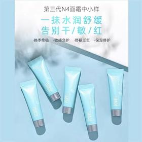 【5支装】韩国 艾珂薇  N4舒敏保湿水分霜10ml