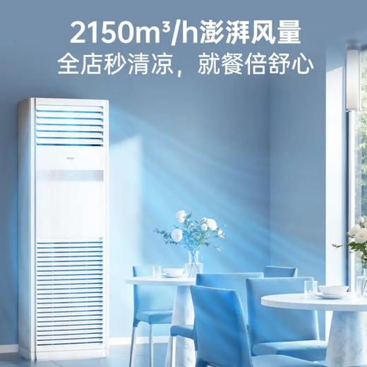 海尔（Haier）空调 KFRd-120LW/5YBF81 商品图3