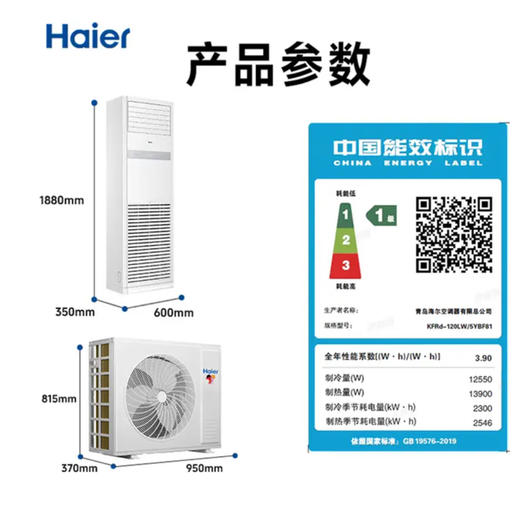 海尔（Haier）空调 KFRd-120LW/5YBF81 商品图6