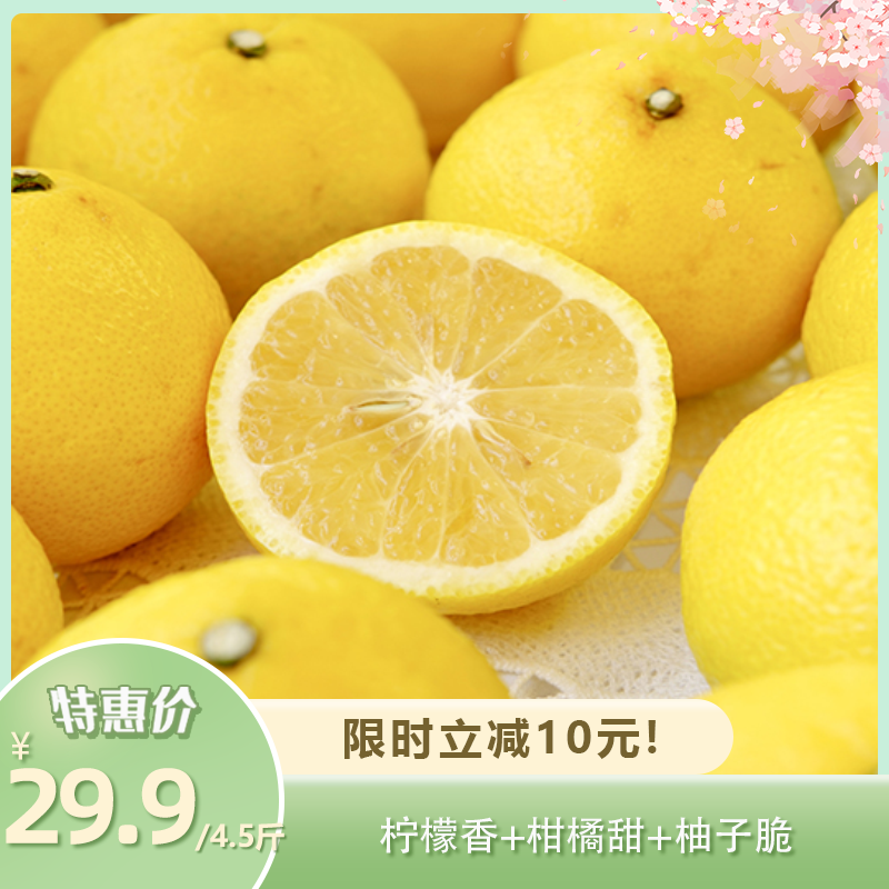 柠檬蜜橘 | 雪峰山生态种植 果肉饱满 清香四溢 脆嫩爆汁 既有柠檬的清香 又有蜜橘的甜蜜 维C满满