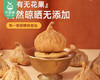 硕果田间土耳其无花果干/1包（150g） 商品缩略图3