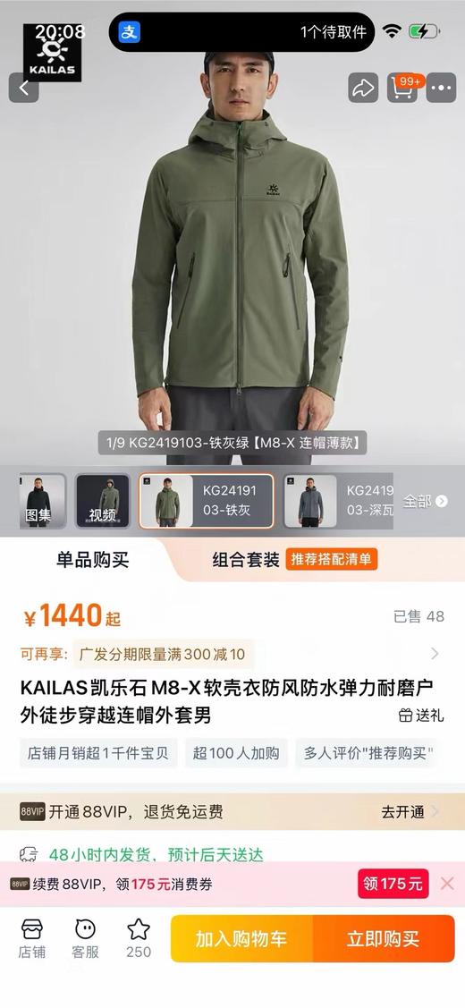 F032921春季新品户外情侣款连帽加绒软壳冲锋衣外套 商品图14
