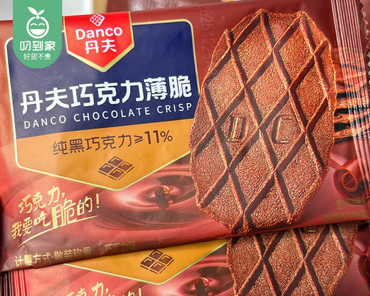 丹夫巧克力薄脆饼干（110g/袋 10包）生产日期: 3月 商品图4
