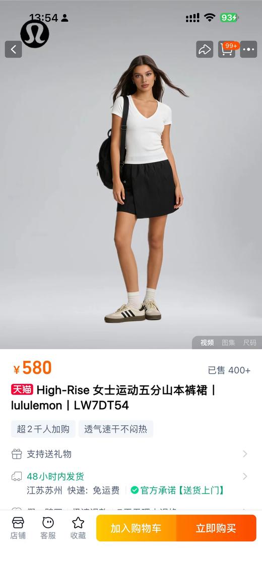 F032986一包2件装新款防走光五分裙裤防晒纯欲五分山本裤裙 商品图10