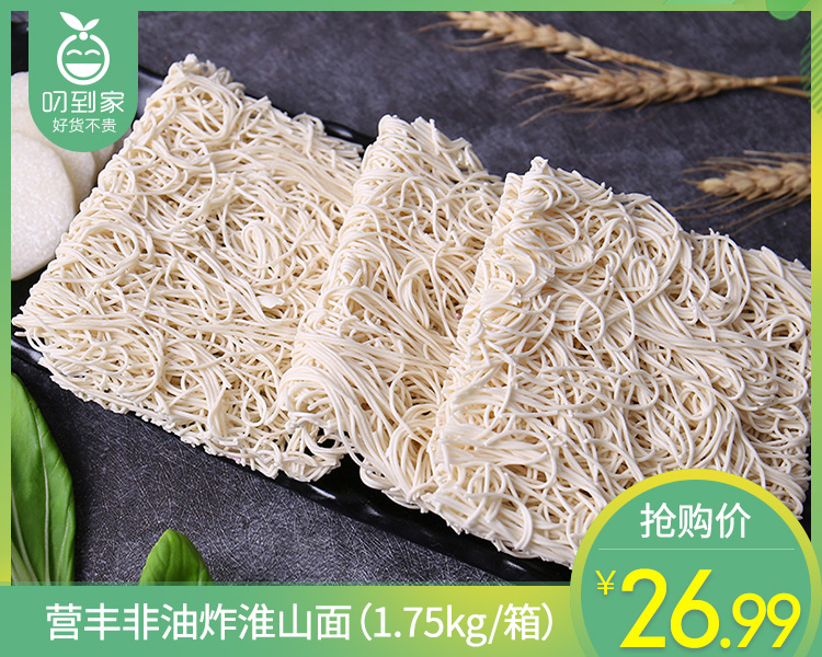 营丰非油炸淮山面（1.75kg/箱）生产日期: 2月