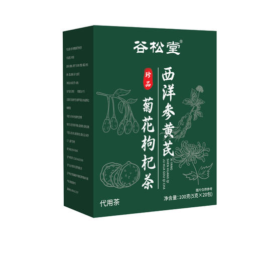 【买5送5】西洋参黄芪菊花枸杞茶 宁夏新鲜菊花枸杞决明子 独立包装更卫生 商品图0