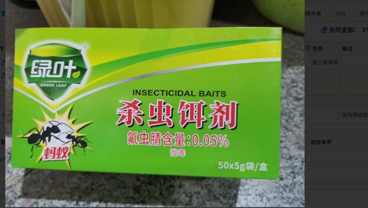 【JQKB】杀虫饵剂 蚂蚁药 商品图0