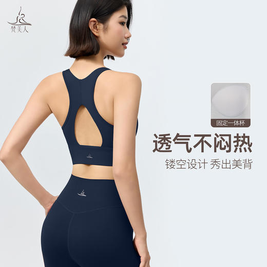 梵美人 F3126 瑜伽文胸 一体胸垫 莱卡云柔 商品图2