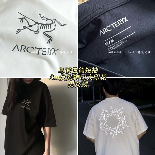 【鸟~伯德ASOs 】solarium短袖，3M反光印花，“不臭的T恤”， 银离子植入防臭杀菌，舒服又显档次 商品图0