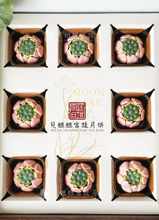 宫廷月饼《好运莲莲》 商品图2