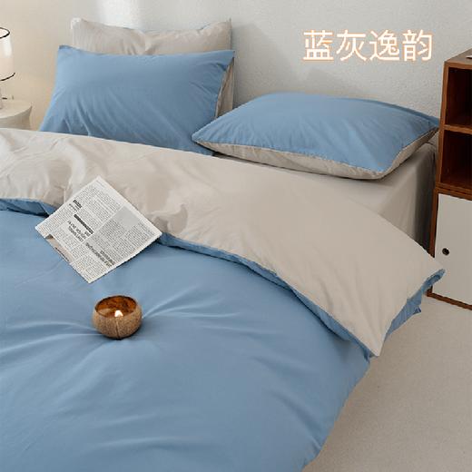 【全棉纯色拼色四件套】婴儿级A类，舒适自然，轻盈柔软！AB双版，可机洗水洗！自带简约ins感！【LL-X】 商品图2