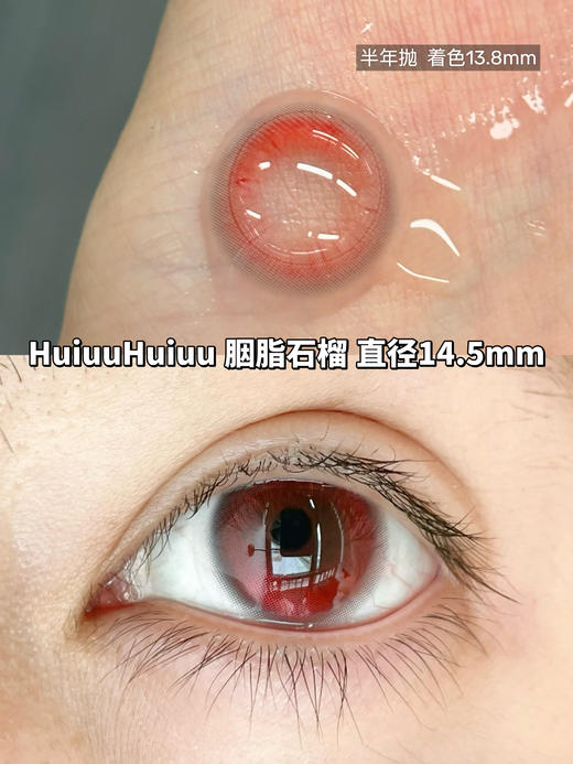 【半年抛实拍】Liliyacon-流光碎金/墨绿咸菜/胭脂石榴/萤火虫光-14.5mm【半年抛 0-1000度 含525/575】 商品图2