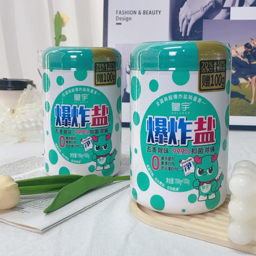 📣🔥国产爆炸盐天花板🔝效果牛到没朋友😆‼️【皇宇三重净爆炸盐】700g+100g大罐❗️重磅升级（首发） 🔥清洁力提升70% 🔥柔软度提升30%  商品图3