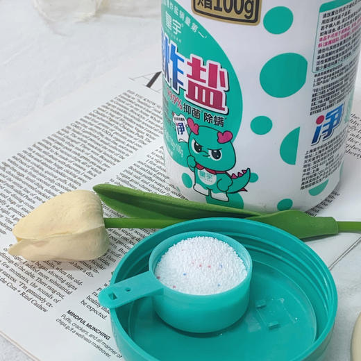 📣🔥国产爆炸盐天花板🔝效果牛到没朋友😆‼️【皇宇三重净爆炸盐】700g+100g大罐❗️重磅升级（首发） 🔥清洁力提升70% 🔥柔软度提升30%  商品图4