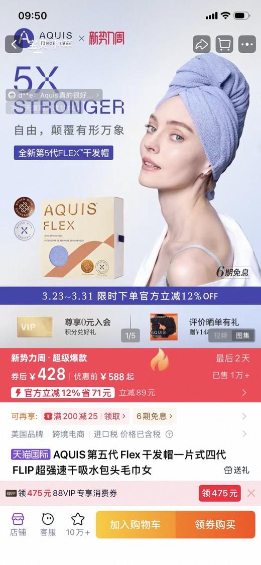 云仓 干发帽天花板 A家【第五代】超强速干吸水干发方巾 商品图1