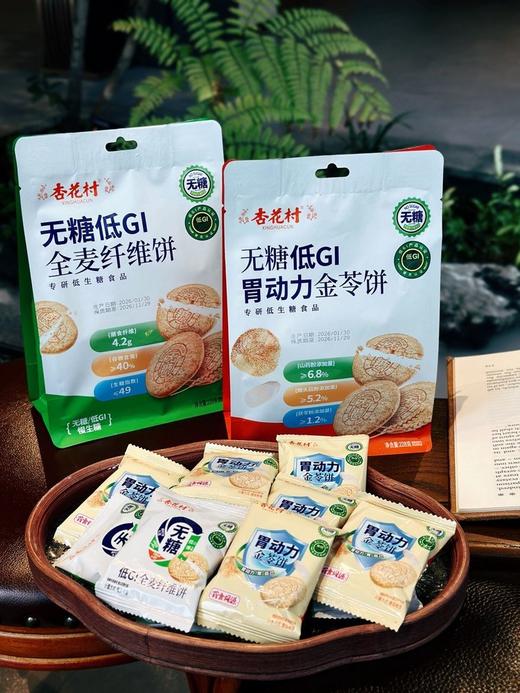 💡杏花村胃动力金苓饼 山药粉≥6.8%+猴头菇粉≥5.2%+茯苓粉≥1.2% ▫️酥脆麦香，饱腹不甜腻 ▫️228g便携装 商品图0