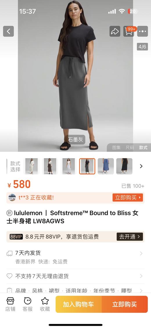 直发 Lu露系列 ，品牌原料和工艺，半身裙 商品图1