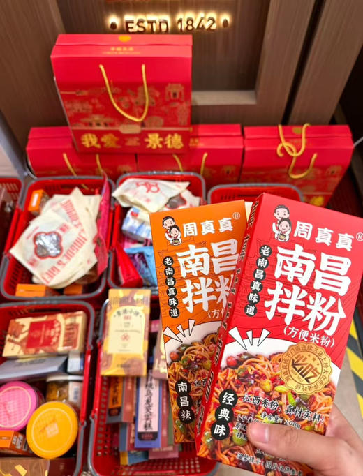 🏆 从街头小店火遍全国🔥这碗南昌拌粉藏着十年匠心 ，一口就上头的灵魂早餐【周真真南昌拌粉】正宗江西口味在家10分钟就能搞定一碗米粉Q弹到嗦到停不下来 商品图1