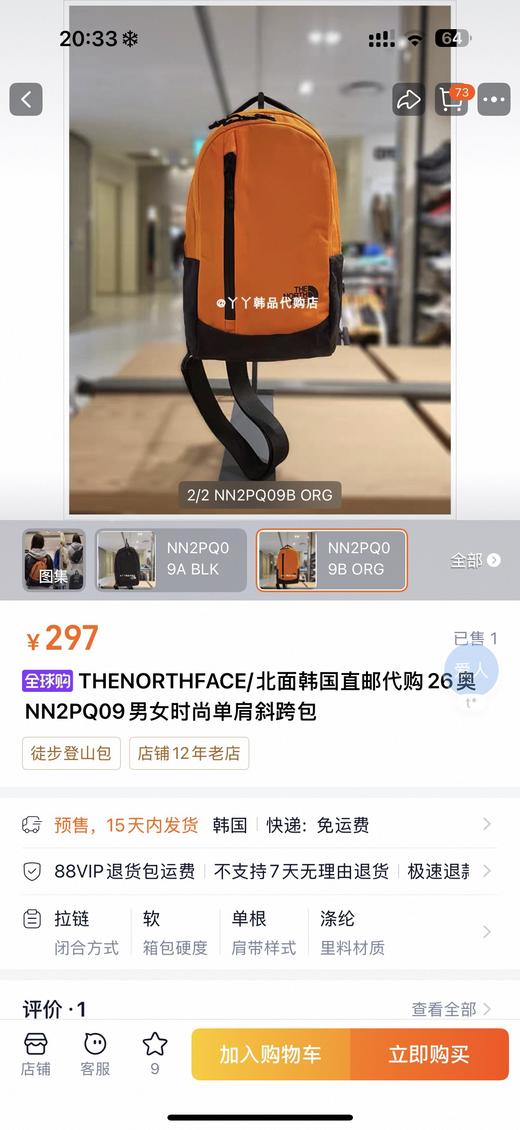 云仓 超轻量化设计 ，北家户外炸街胸包 单肩包 商品图1