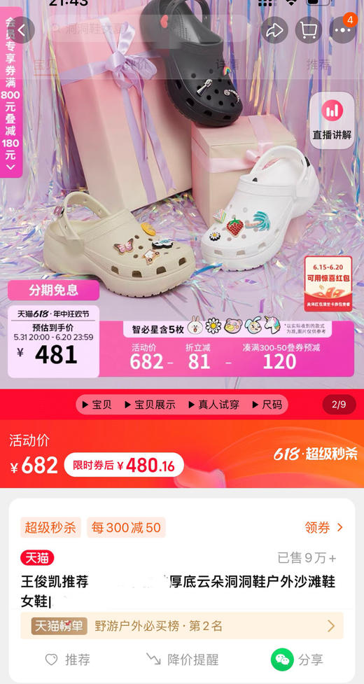 直发【特价】卡洛驰cr代工厂 无标出，云朵洞洞鞋 商品图1