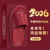 🔥 夏日必备爆款推荐｜【宅小年轻奢皮纹踩屎感凉拖鞋💕】，舒服到不想脱！红色本命年专属好运拖鞋来了，必入‼️‼️‼️‼️ ✅ 臭不不响：EVA一体成，型响透气不闷脚  商品缩略图4