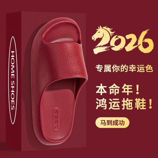 🔥 夏日必备爆款推荐｜【宅小年轻奢皮纹踩屎感凉拖鞋💕】，舒服到不想脱！红色本命年专属好运拖鞋来了，必入‼️‼️‼️‼️ ✅ 臭不不响：EVA一体成，型响透气不闷脚  商品图4