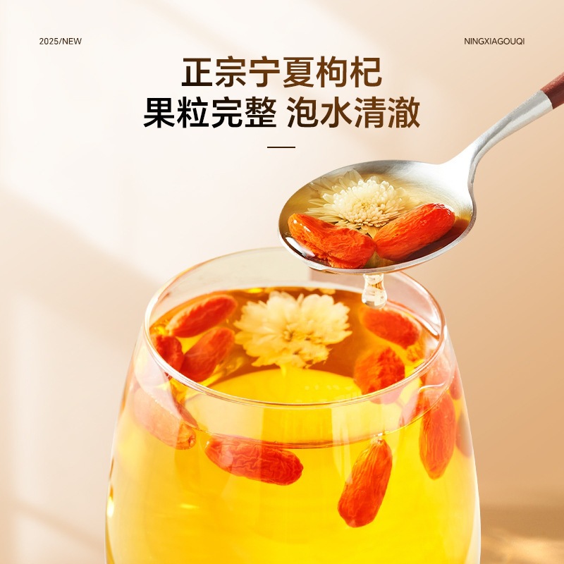 【颗粒饱满❗个大肉厚】宁夏枸杞特级头茬枸杞子无硫不染色250g免洗泡茶煲汤红枸杞干。rh