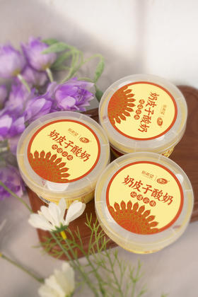 【新希望雪兰奶皮子酸奶】