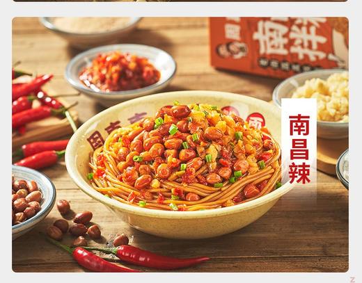 🏆 从街头小店火遍全国🔥这碗南昌拌粉藏着十年匠心 ，一口就上头的灵魂早餐【周真真南昌拌粉】正宗江西口味在家10分钟就能搞定一碗米粉Q弹到嗦到停不下来 商品图2