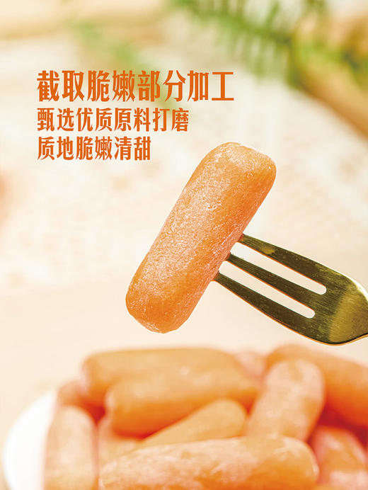 MM 山姆 迷你胡萝卜 600g 商品图2
