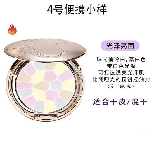 【香港免税店🇭🇰】Elegance  E大饼小样4.8g·香港直邮x-YUAL 商品图7