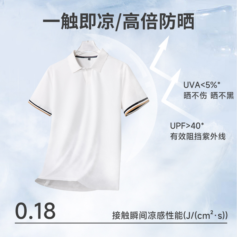 半身缘男装 夏季海鸥领老钱风抗紫外线防蚊短袖POLO衫PY45