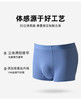 【亲肤透气  內裆桑蚕丝 抑菌健康 】【男士内裤】小分队试穿多款选出的舒适款~ 商品缩略图2