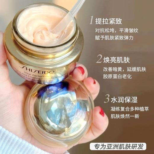 【春季焕新】【香港免税店🇭🇰】SHISEIDO资生堂悦薇面霜清爽/滋润50ml·香港直邮 商品图4