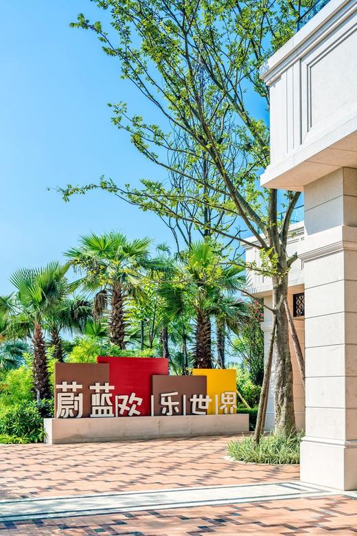 即买即用，度假式遛娃【天府新区-蔚蓝欢乐世界】全天不限时畅玩，5000平米室内+室外空间，英国原装进口安全的儿童设备 商品图2