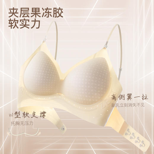 融肤般隐形「DANMO粉底液提托内衣」夹层果冻胶 稳稳承托往上提 特调隐形肤更符合亚洲女性 三种穿法 衣橱都好搭 商品图4