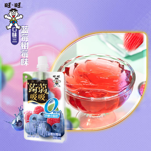 旺旺0卡蒟蒻吸吸果冻 商品图1