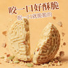 咀香园纯正/花生酱/粒粒/杏仁饼210g广东特产杏仁饼传统绿豆糕点正宗家乡口味 商品缩略图4