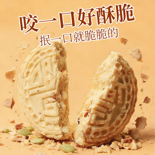 咀香园纯正/花生酱/粒粒/杏仁饼210g广东特产杏仁饼传统绿豆糕点正宗家乡口味 商品图4