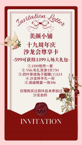 599女神尊享卡