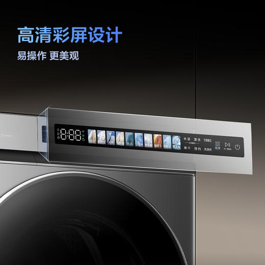 【新品上市】TCL超级筒滚筒洗衣机全自动家用12KG直驱羊毛绿标护衣G120T5W-HDIS 商品图8