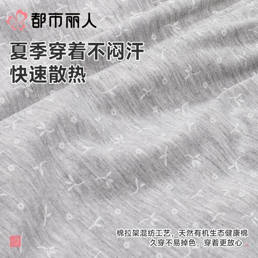 都市丽人睡衣女士睡衣薄家居服40支TC拉架睡衣女士棉质短袖套装女装短袖短裤LHC1C6 商品图5