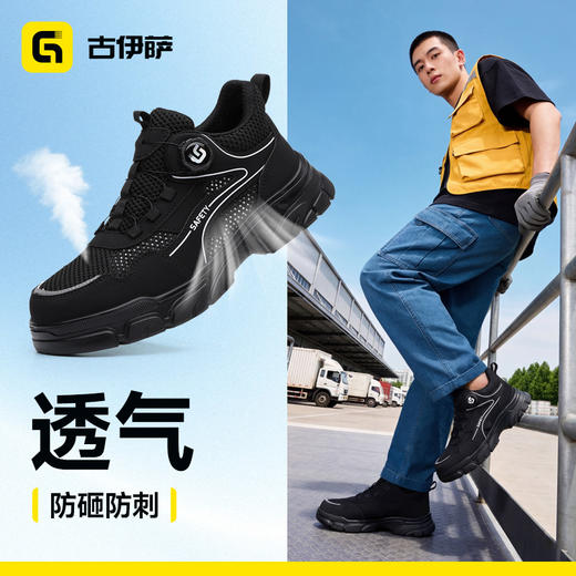 26年夏季新款升级安全鞋防砸防刺轻便橡塑底低帮4.0凯夫拉透气 商品图3